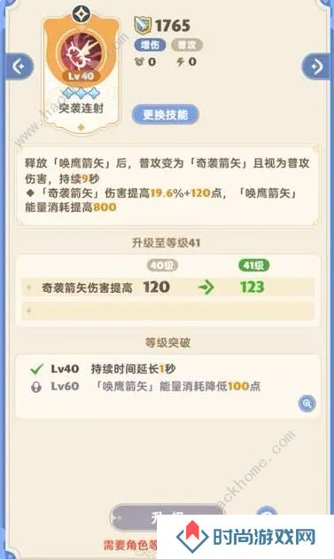 出发吧麦芬游侠技能搭配攻略 游侠最强阵容推荐图片3