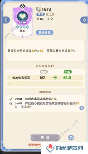 出发吧麦芬游侠技能搭配攻略 游侠最强阵容推荐图片8