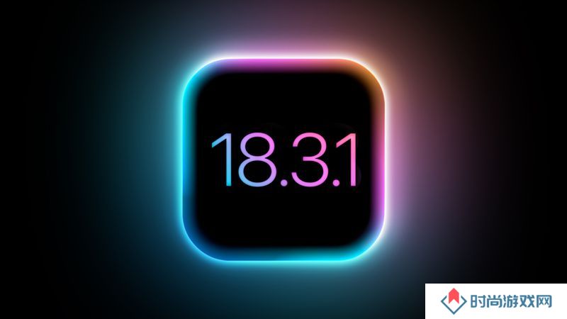 苹果停止签署 iOS 18.3.1，已升级 iPhone 用户无法再降级