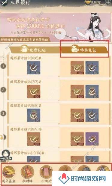 小小夜市攻略大全 新手前期赚钱技巧图片2