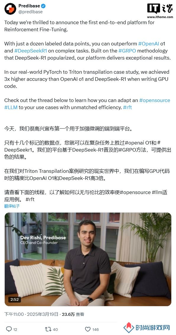 感谢 DeepSeek：Predibase 发布全球首个端到端强化微调平台并开源，支持无服务器和端到端训练方法