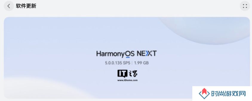 新增应用锁等功能，华为 MatePad 平板产品获鸿蒙 HarmonyOS NEXT 5.0.0.135 升级
