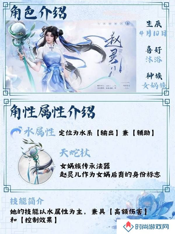 仙剑世界手游灵儿技能搭配