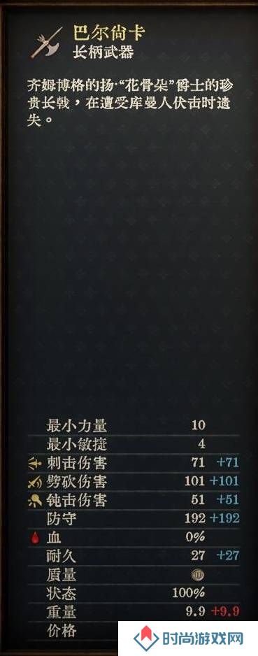 天国拯救2强力武器大全    强力武器排名推荐及获得方法总汇图片8