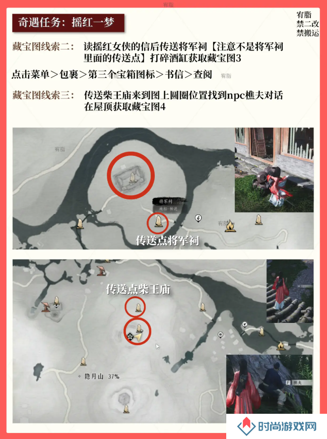 燕云十六声红线还活着么   红线到底死没死图片5