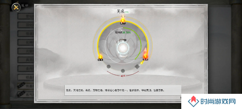 鬼谷八荒手机版道心在哪看   怎么换道心图片3