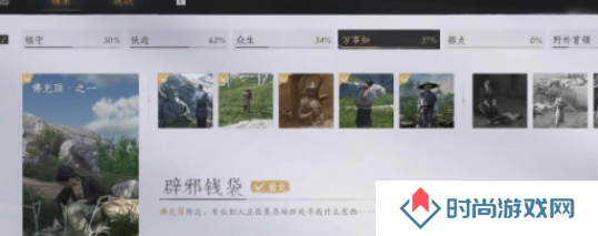 燕云十六声辟邪钱袋怎么弄   佛光顶辟邪钱袋任务攻略图片2