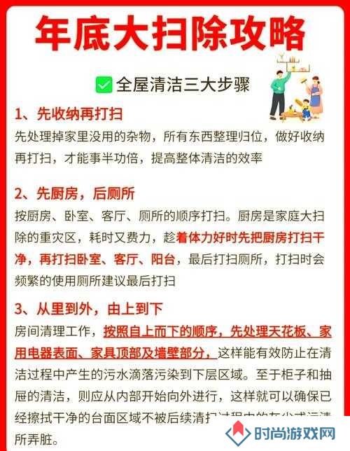 我的勇者劳动大扫除活玩法深度解析