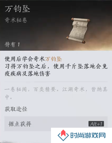 燕云十六声奇术全收集攻略   全部奇术获得途径一览图片5