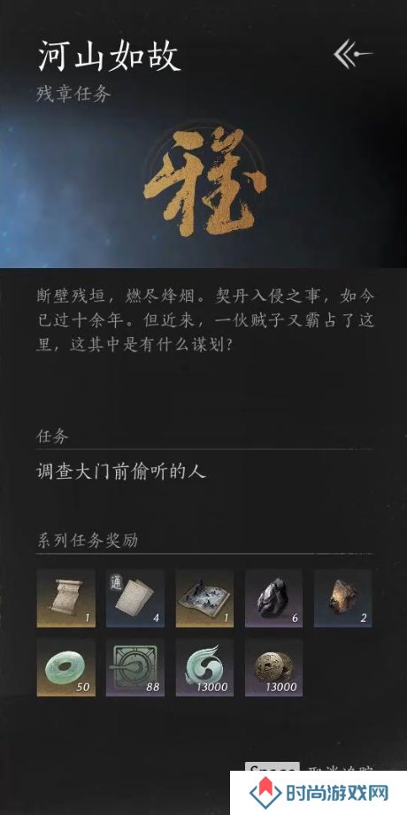 燕云十六声奇术全收集攻略   全部奇术获得途径一览图片10