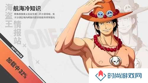 航海王热血航线艾斯技能加点攻略