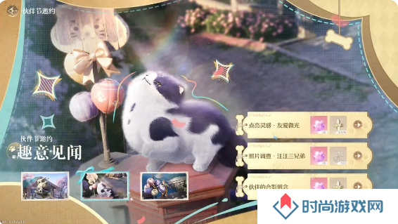 无限暖暖伙伴节任务攻略大全      伙伴节全部任务攻略总汇图片1