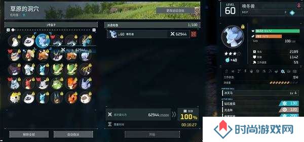 幻兽帕鲁天坠之地新地图跑图信息大全图片5