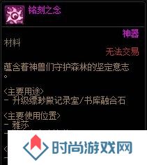 【金秋版本：融合石】融合石系统全面介绍，升级玩法来袭14