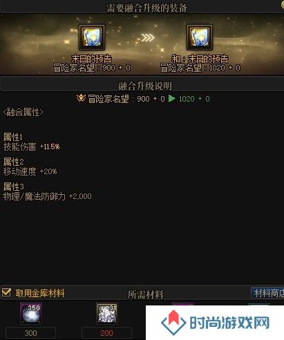 【金秋版本：融合石】融合石系统全面介绍，升级玩法来袭12