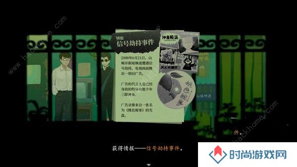 三伏游戏攻略大全 全章节剧情通关图文总汇图片7