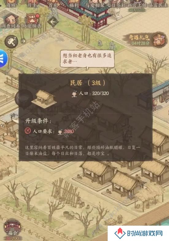 这城有良田攻略大全 新手必备技巧总汇图片1