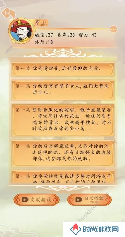 后宫人生模拟器攻略大全 新手速通技巧总汇图片2