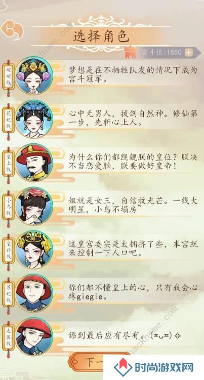 后宫人生模拟器攻略大全 新手速通技巧总汇图片1