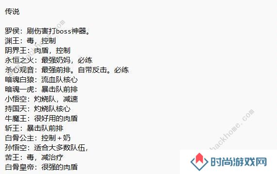 龙神八部之西行纪攻略大全 新手必备技巧总汇图片5