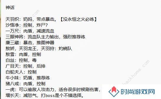 龙神八部之西行纪攻略大全 新手必备技巧总汇图片4