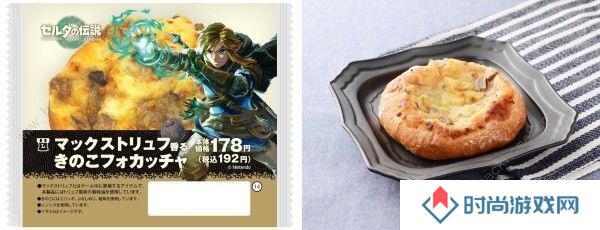 王国之泪联名罗森食品大全 限定商品及联名菜单介绍图片4