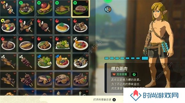 王国之泪食谱配方大全 所有料理/烧烤/冰冻配方公式一览图片4