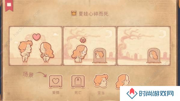 storyteller攻略大全 说书人游戏全章节通关结局总汇图片2