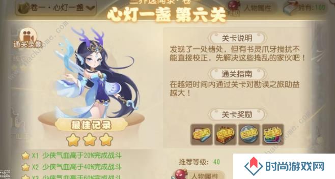 梦幻西游手游三界异闻录卷一攻略 三界异闻录卷一通关打法详解图片6