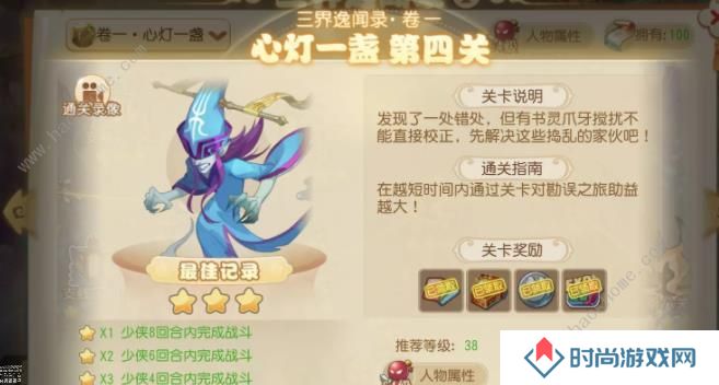 梦幻西游手游三界异闻录卷一攻略 三界异闻录卷一通关打法详解图片4