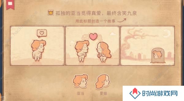 storyteller攻略大全 说书人游戏全章节通关结局总汇图片1