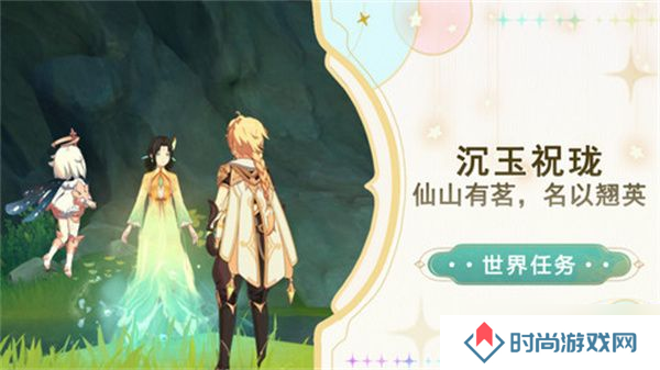 原神仙山有茗名以翘英谜题怎么打 仙山有茗名以翘英任务攻略[多图]