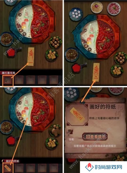 阴阳锅2同心劫攻略大全 全章节通关图文总汇图片2
