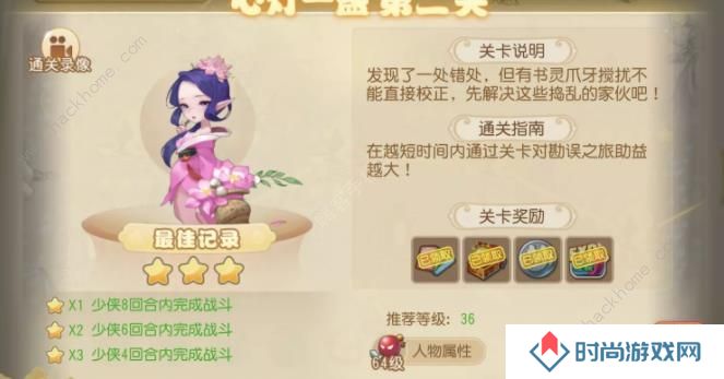 梦幻西游手游三界异闻录卷一攻略 三界异闻录卷一通关打法详解图片2