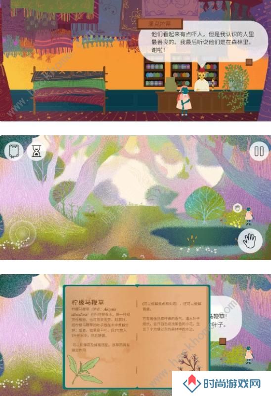 茶杯物语材料收集攻略 所有材料收集位置总汇图片4