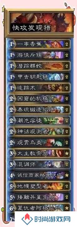 炉石传说贫瘠之地标准猎人强力卡组一览及其资源管理策略