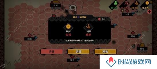 无悔华夏七国之乱剧本攻略 七国之乱地图名臣通关一览图片4