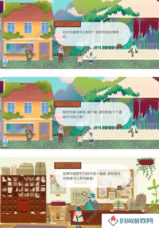 茶杯物语材料收集攻略 所有材料收集位置总汇图片2