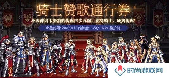 【金秋版本：首日指南】金秋版本上线第一天该做啥？首日行动指南帮你忙14