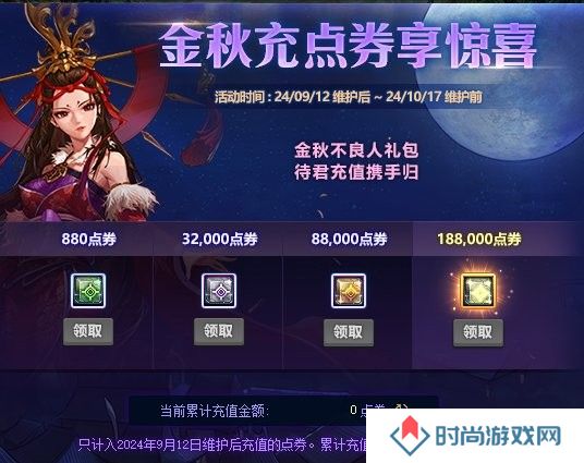 【金秋版本：首日指南】金秋版本上线第一天该做啥？首日行动指南帮你忙11