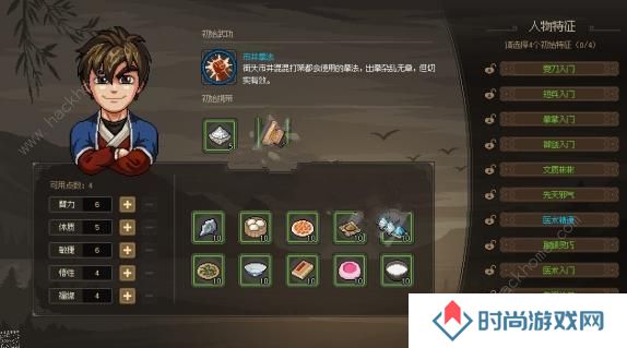 大侠立志传攻略大全 新手开局技巧图片2